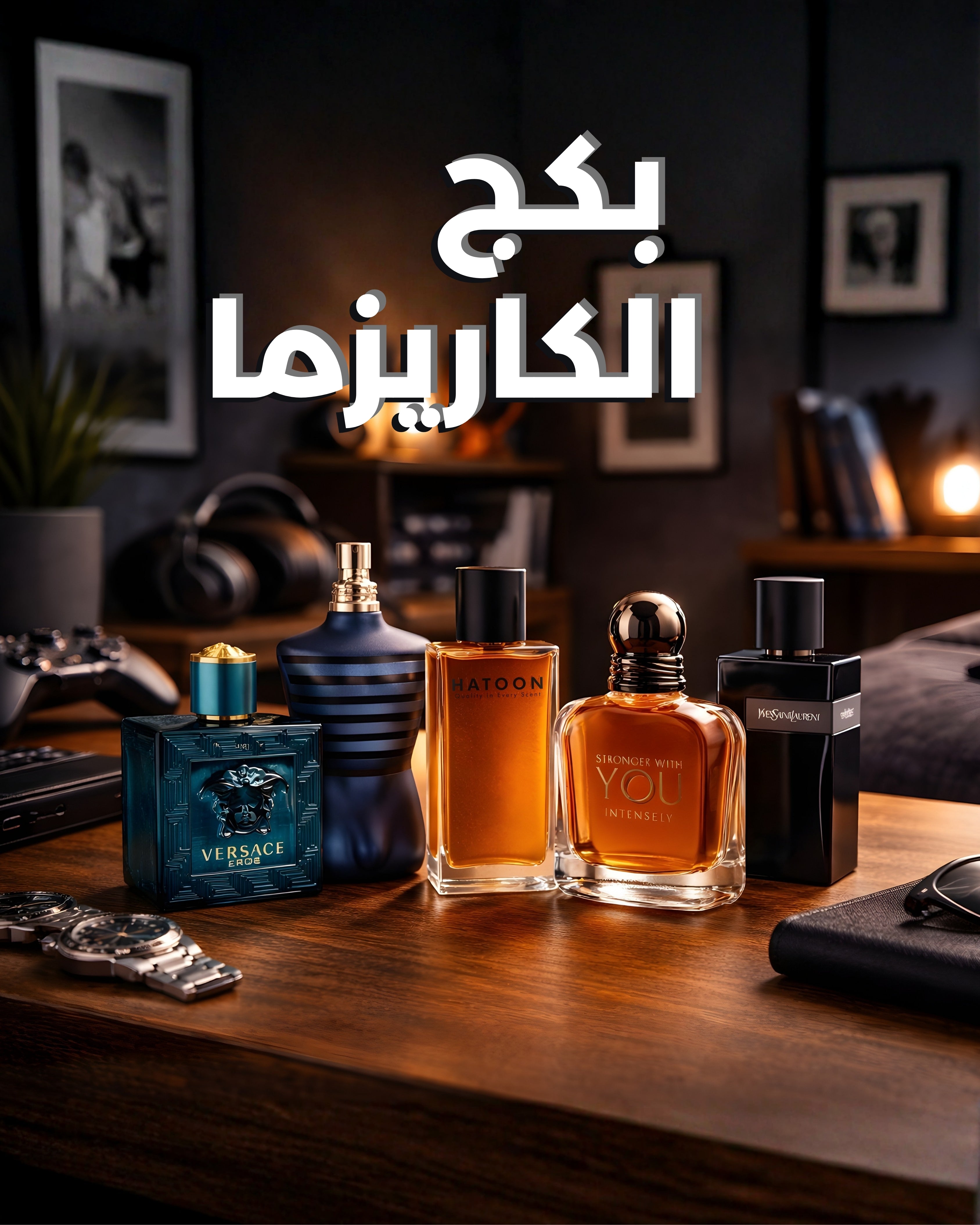 بكج الكاريزما
